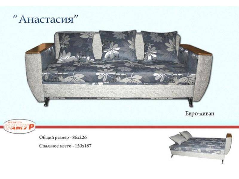 диван прямой анастасия в Архангельске
