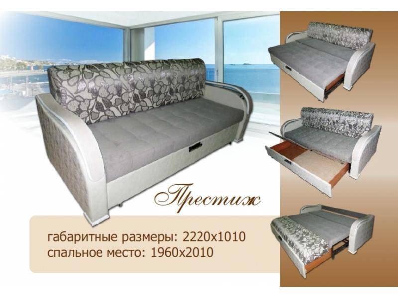 диван прямой престиж в Архангельске