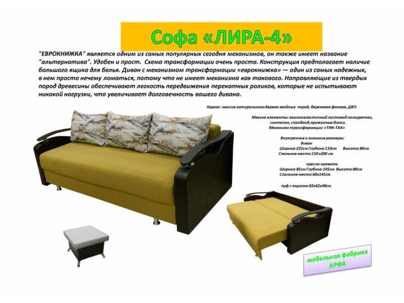 высокая софа лира-4 в Архангельске