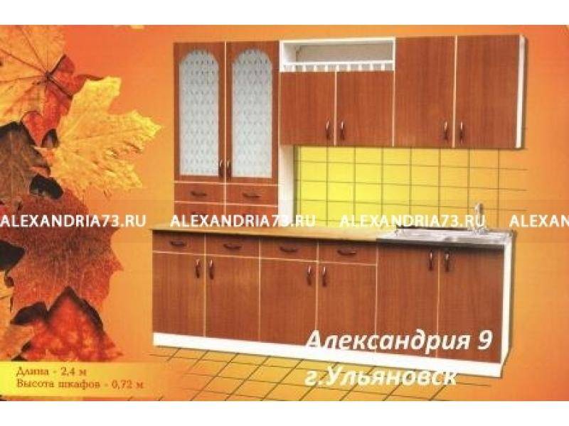 кухонный гарнитур александрия 9 в Архангельске