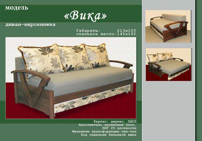 диван с деревянными подлокотниками вика в Архангельске