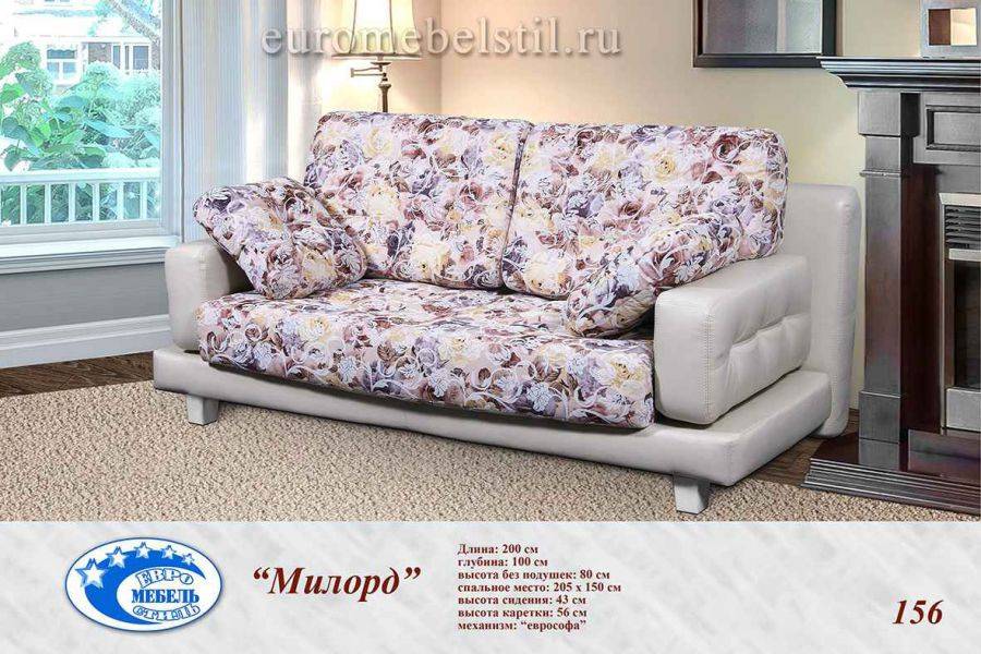 небольшой удобный диван милорд в Архангельске