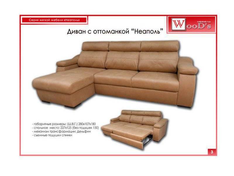 диван с оттоманкой неаполь в Архангельске