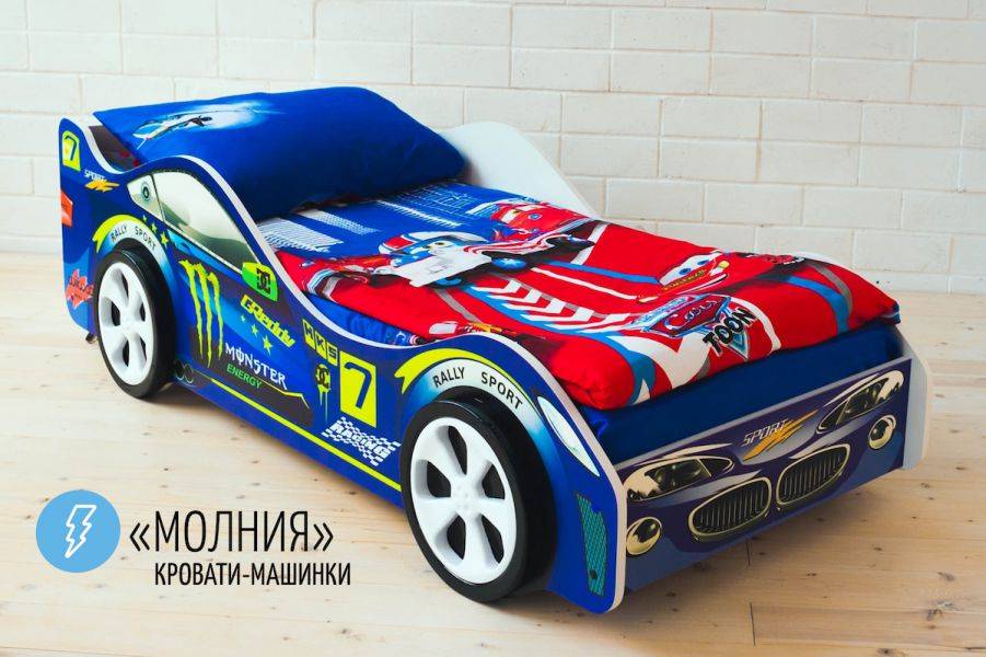 детская кровать-машинка молния в Архангельске