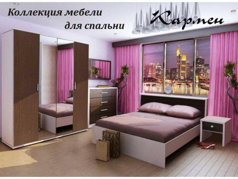 спальный гарнитур кармен в Архангельске