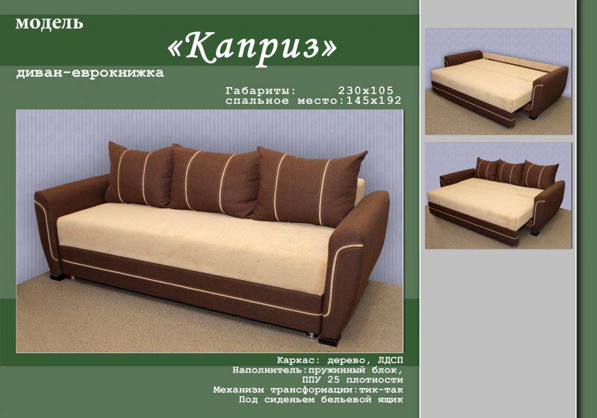 мягкий диван с подушками каприз в Архангельске