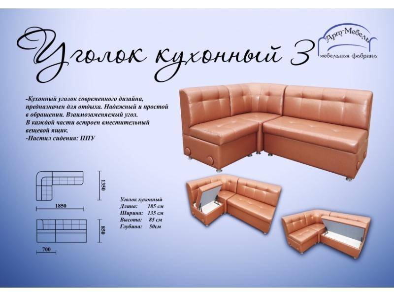 кухонный уголок 3 современного дизайна в Архангельске