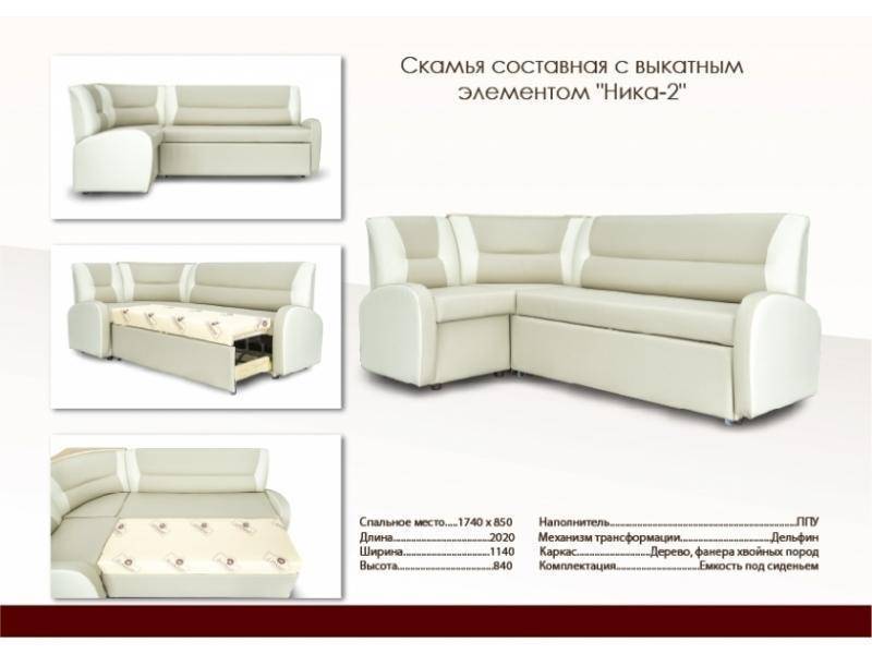 скамья составная с выкатным механизмом ника 2 в Архангельске