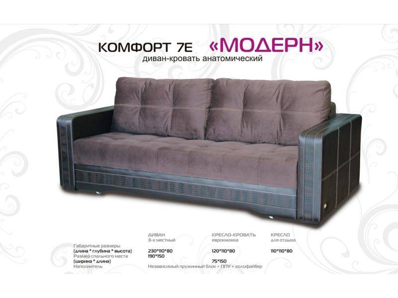 диван прямой модерн в Архангельске