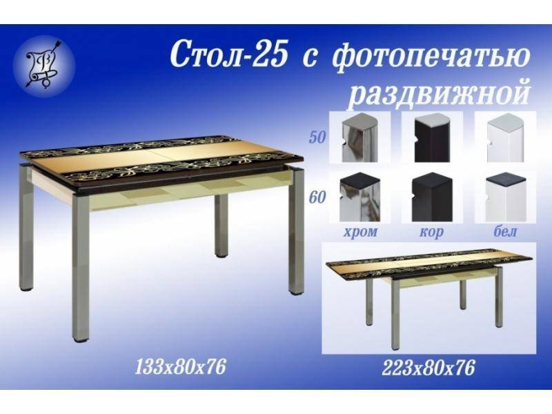 стол 25 с фотопечатью в Архангельске