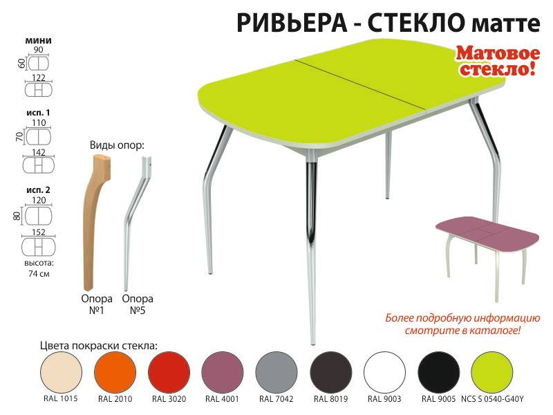 стол обеденный ривьера стекло матте в Архангельске