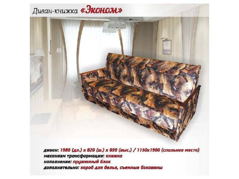 эконом диван в Архангельске