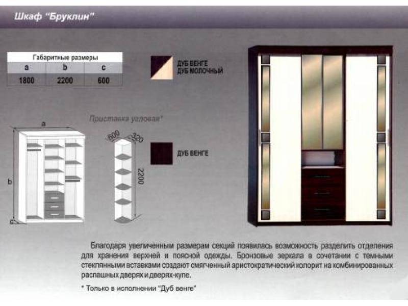 шкаф бруклин в Архангельске
