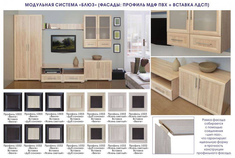 модульная гостиная блюз в Архангельске
