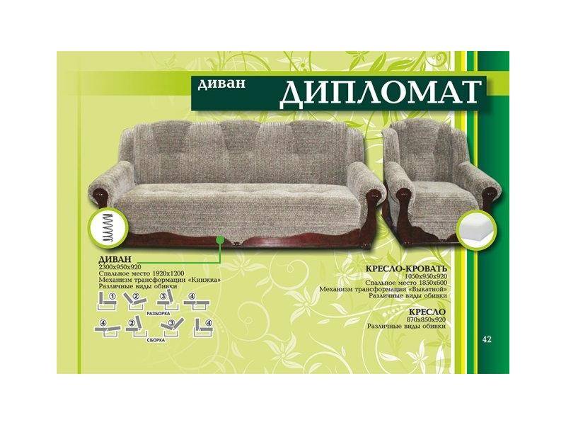 диван прямой дипломат в Архангельске