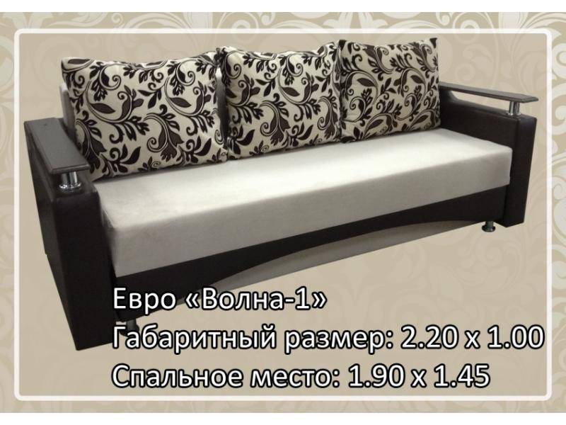 прямой диван волна 1 в Архангельске
