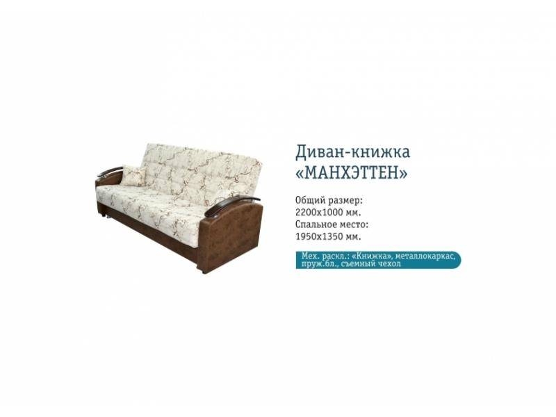 недорогой прямой диван манхэттен в Архангельске