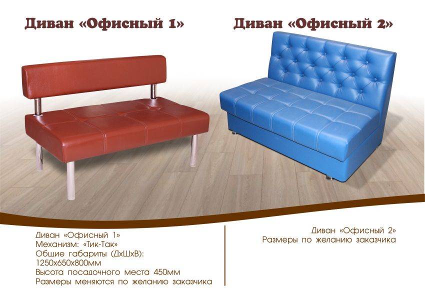 прямой диван офис в Архангельске