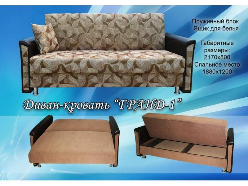 диван прямой гранд 1 в Архангельске