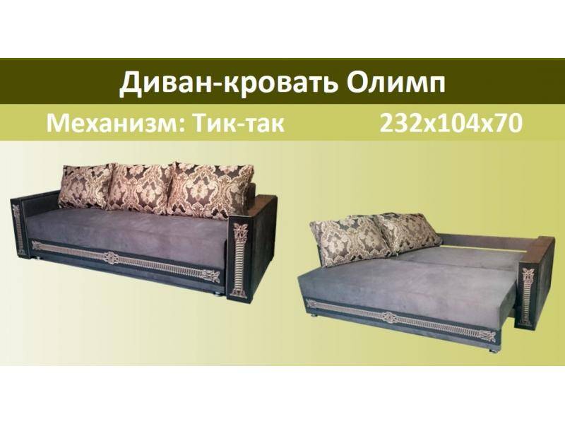 диван-кровать олимп в Архангельске