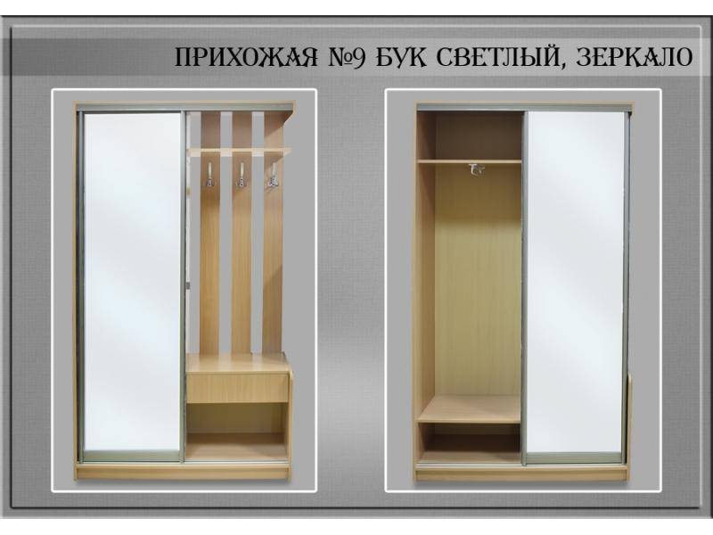 прихожая № 9 в Архангельске