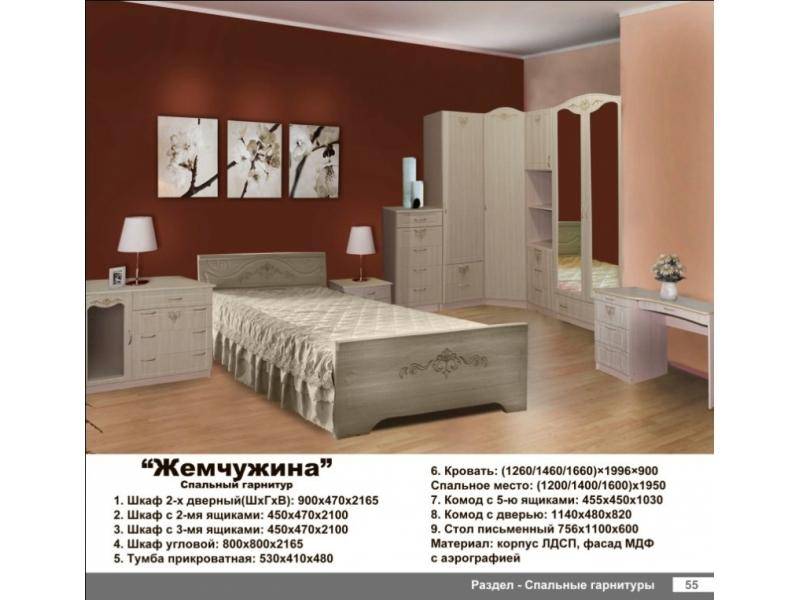 cпальня жемчужина в Архангельске