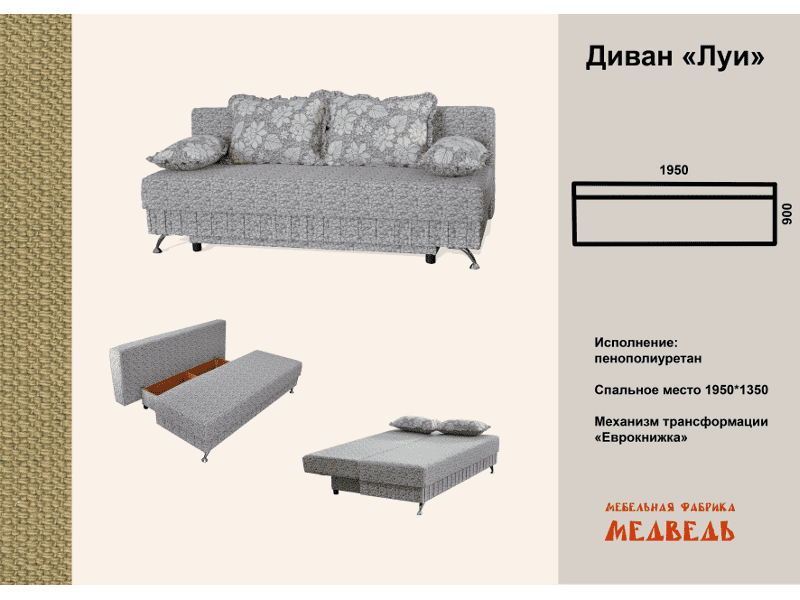 диван еврокнижка луи в Архангельске