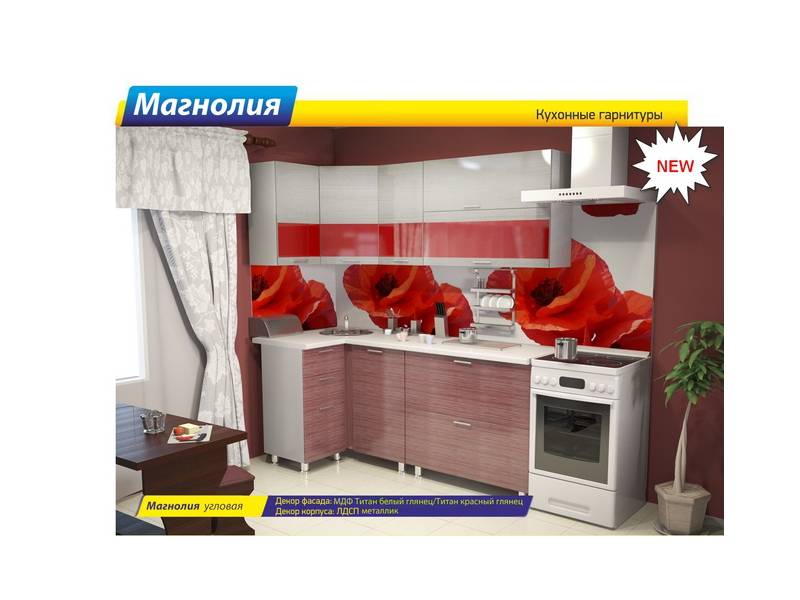кухня угловая магнолия в Архангельске