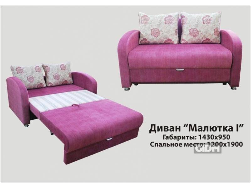 розовый диван малютка 1 в Архангельске