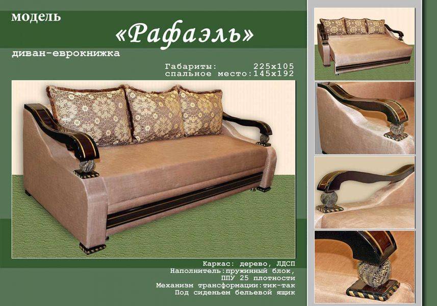 прямой диван рафаэль в Архангельске