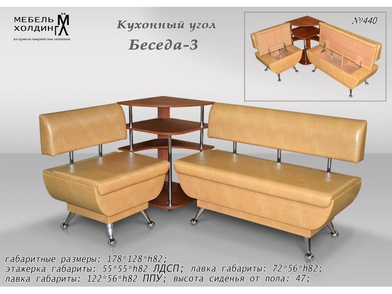 кухонный уголок «беседа 3» в Архангельске
