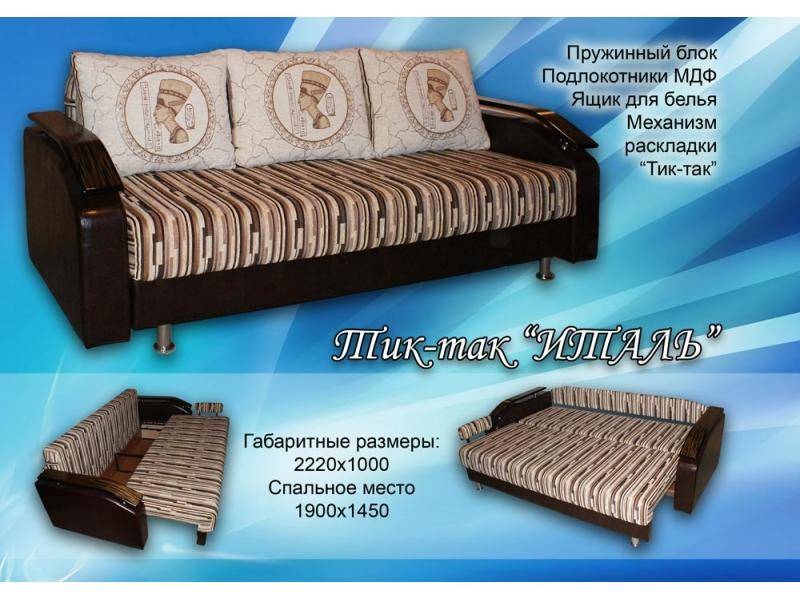 диван прямой италь в Архангельске