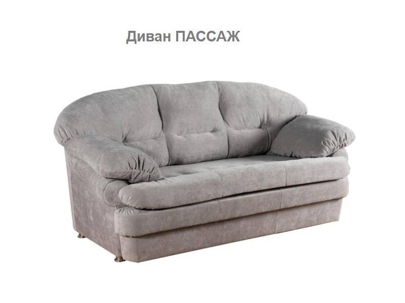 прямой диван с механизмом седафлекс пассаж в Архангельске