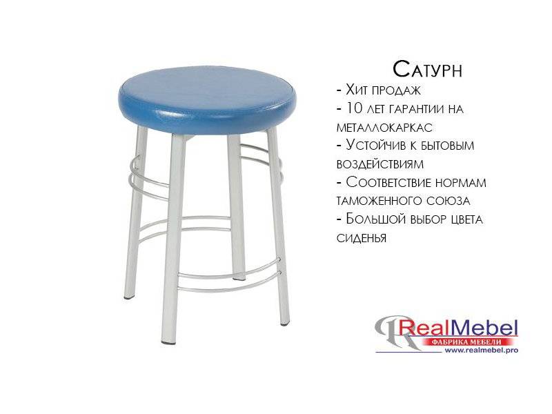 табурет сатурн (ст 08) в Архангельске