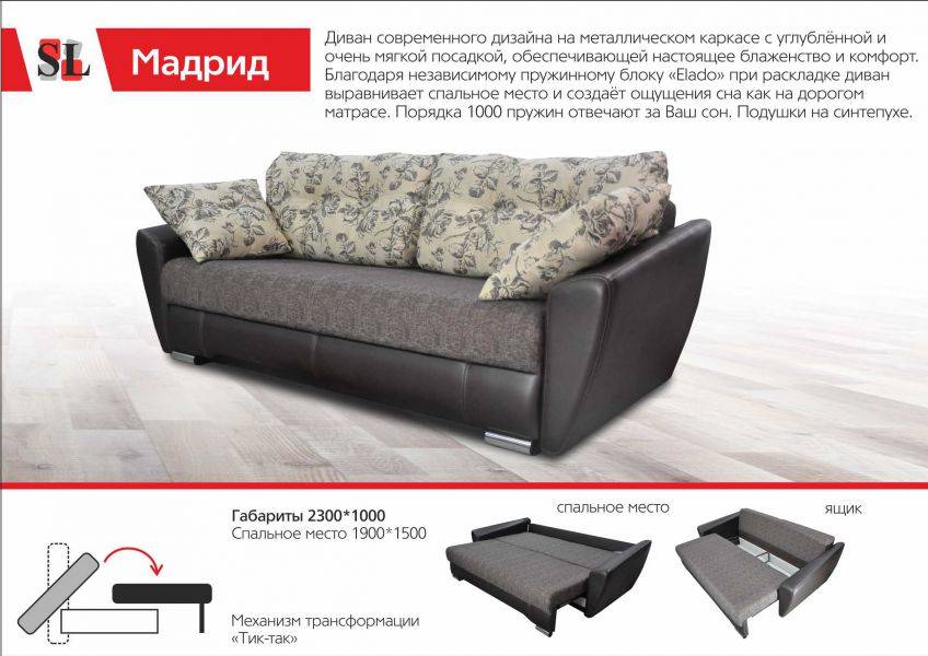 стильный диван мадрид в Архангельске