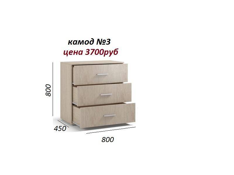 комод 3 в Архангельске