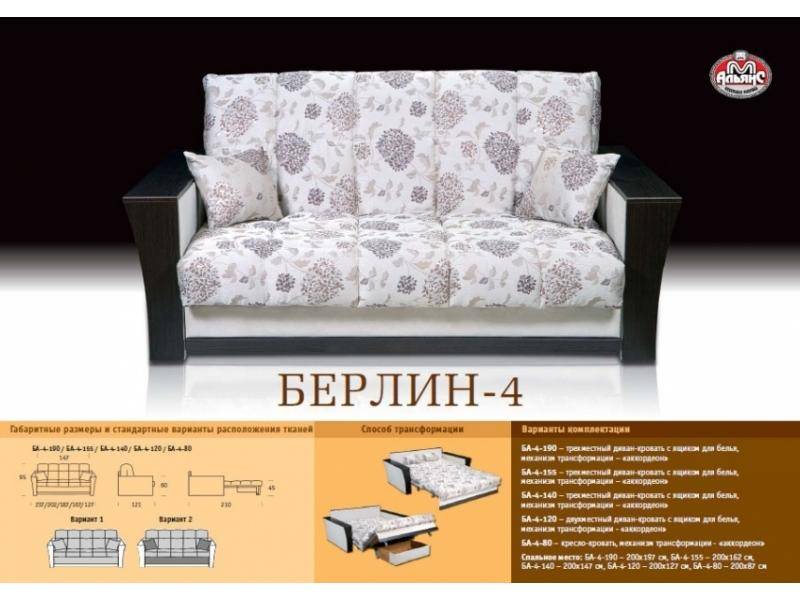 недорогой прямой диван берлин 4 в Архангельске