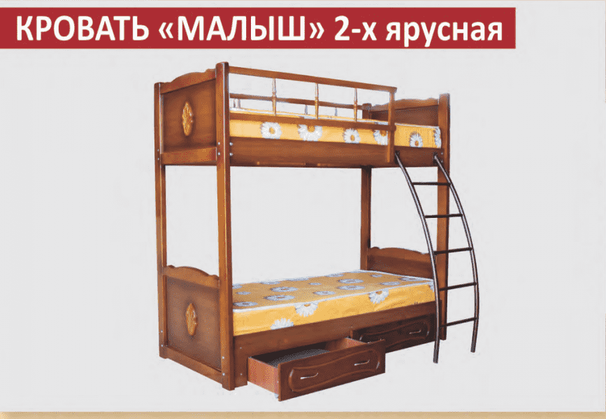 двухъярусная кровать малыш в Архангельске