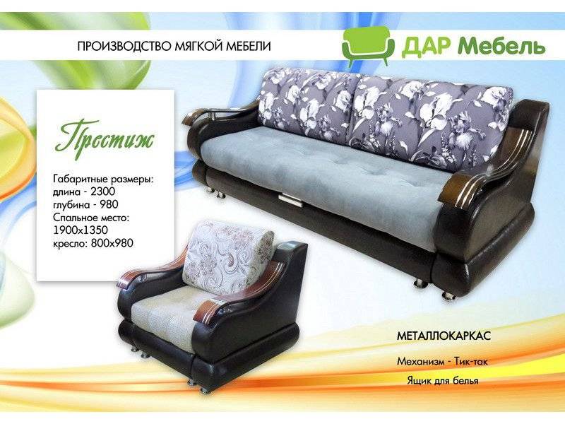 диван престиж металлокаркас в Архангельске