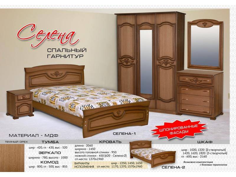 спальный гарнитур селена в Архангельске