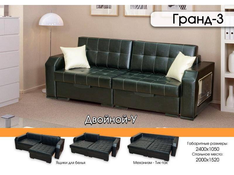 темный диван гранд 3 в Архангельске