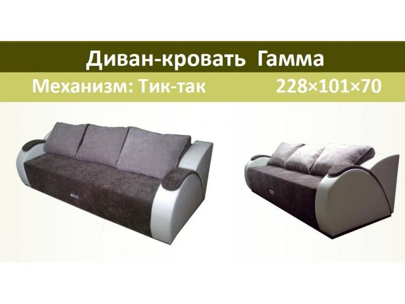диван-кровать гамма в Архангельске
