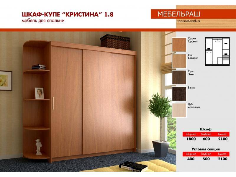 шкаф - купе кристина в Архангельске