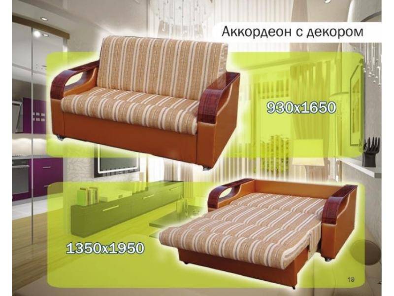 диван прямой аккордеон в Архангельске