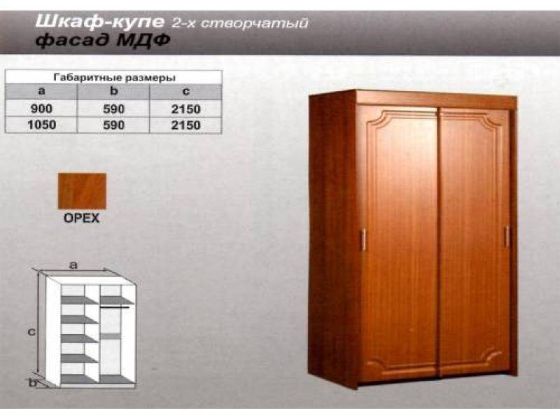 шкаф - купе орех в Архангельске