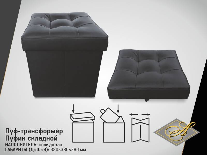 пуф складной (трансформер) в Архангельске