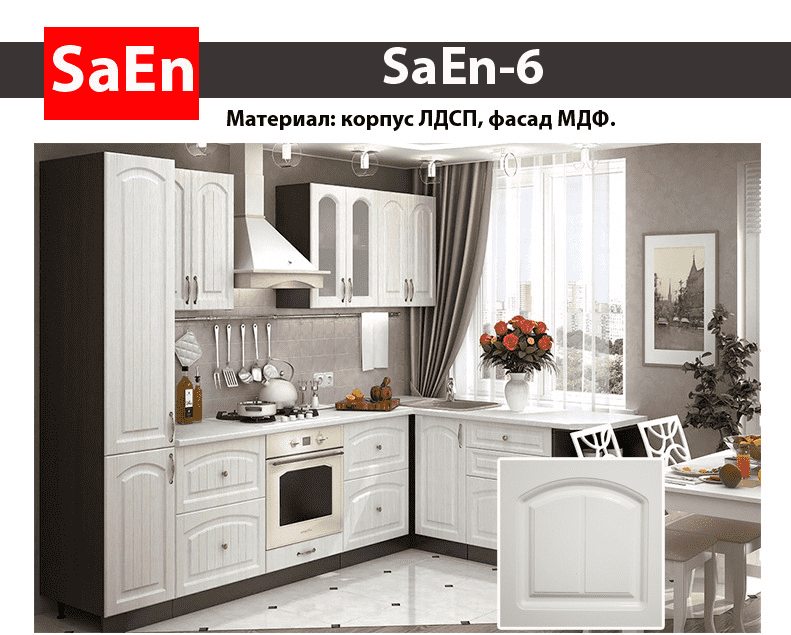кухня с фрезеровкой saen-6 в Архангельске