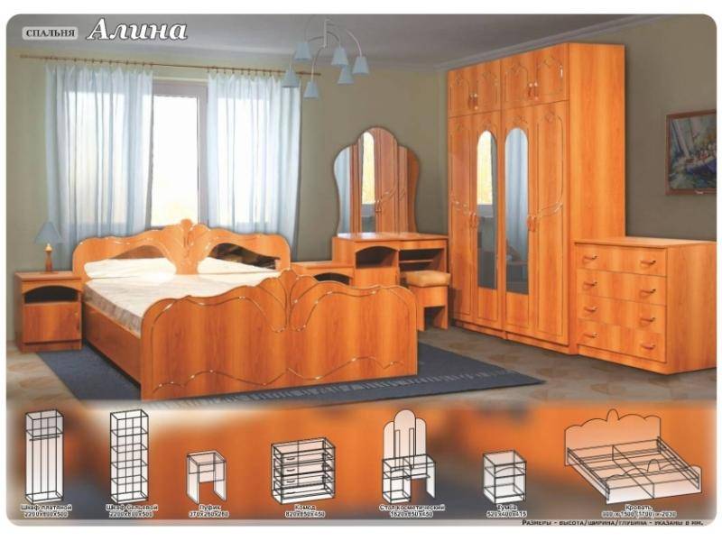 спальный гарнитур алина в Архангельске