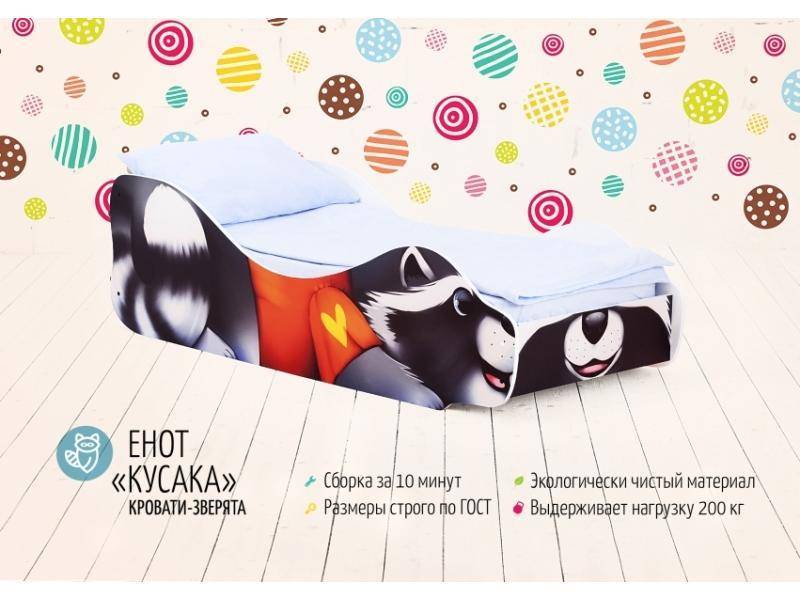 детская кровать енот кусака в Архангельске