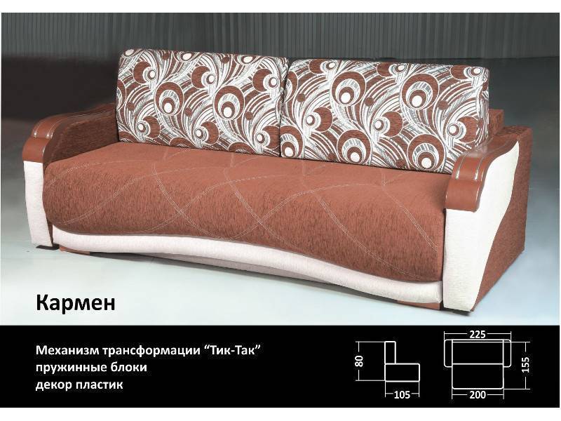 диван прямой кармен в Архангельске